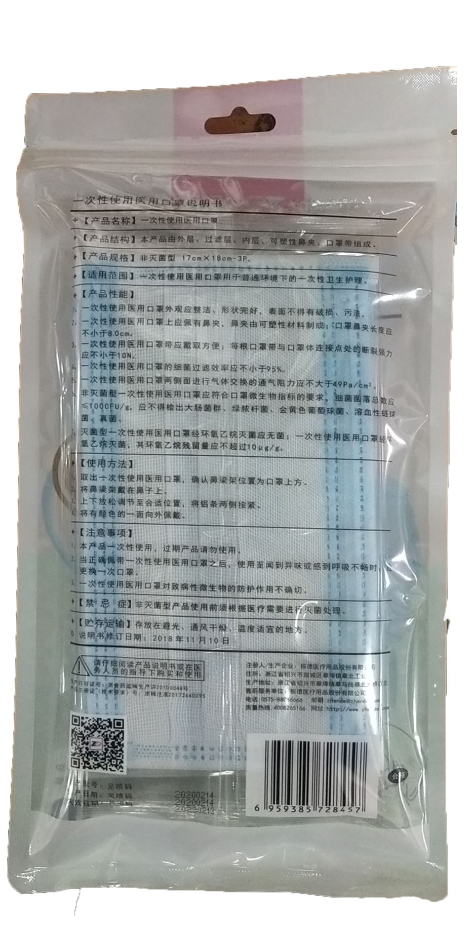 紧急通知！厦门新增口罩预约购买通道！永辉再向福州投放50万个平价口罩