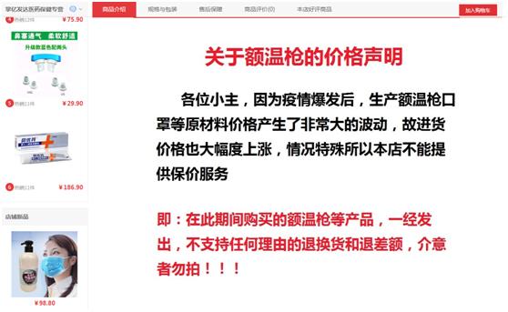 额温枪一枪难求价格被爆炒数倍,额温枪价格暴跌