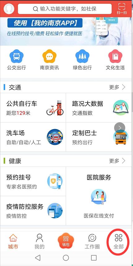 产检孩子,产检去医院挂号