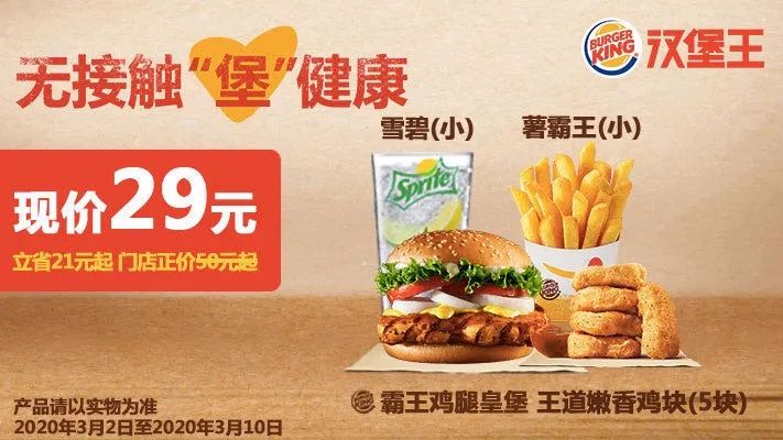 kfc肯德基宅急送优惠券免配送费,kfc肯德基宅急送优惠券全国通用