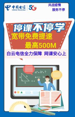 上网课网速慢怎么办,上网课对网速的要求