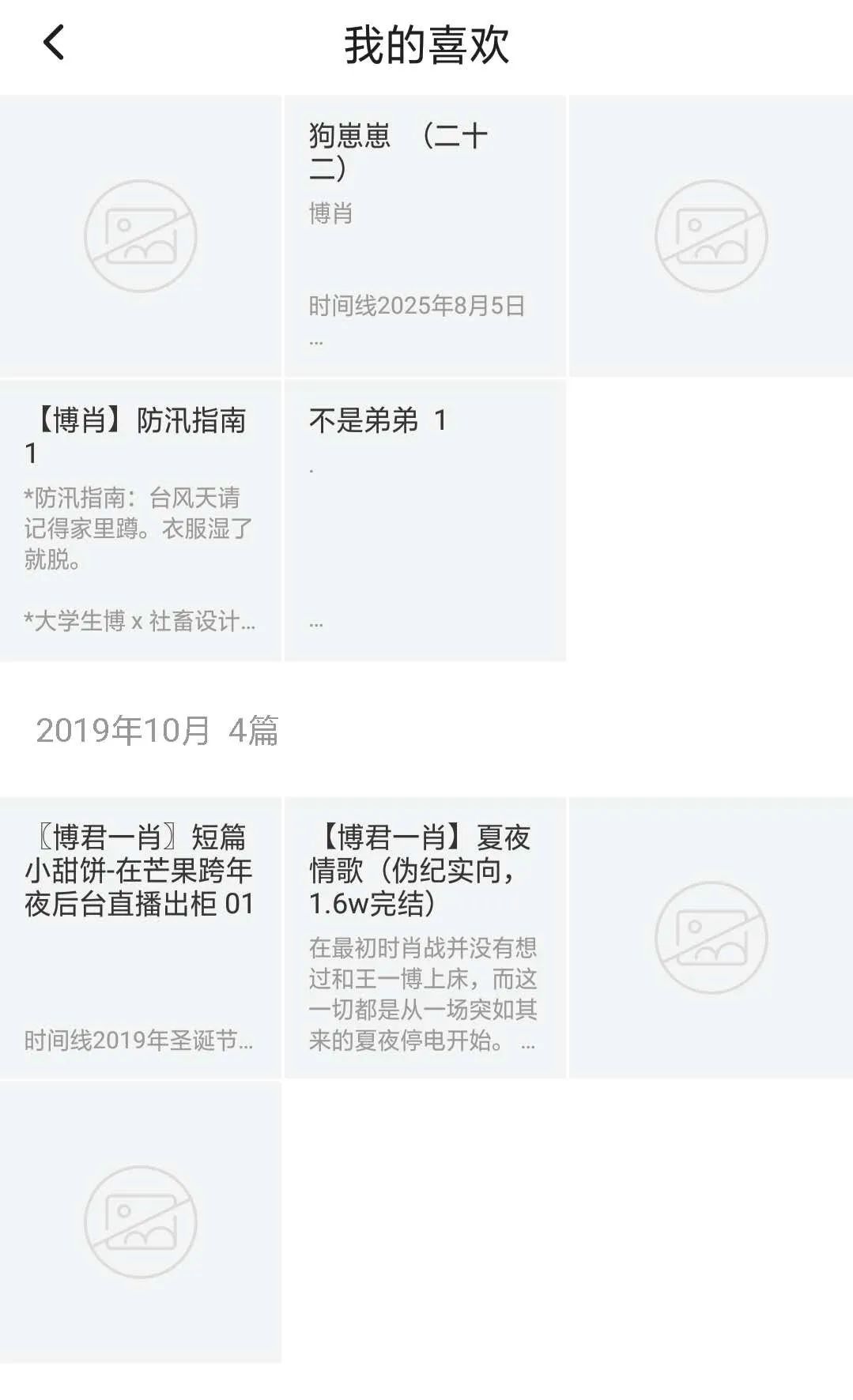 同人圈为什么会被鄙视,同人为什么很邪乎