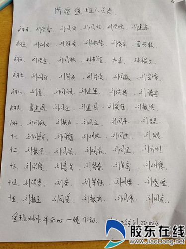 小村庄大担当莱州小刘家村全员出动守卫防疫阵地