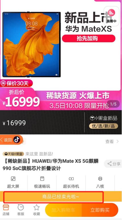 华为16999元手机开卖遭哄抢,二手爆炒至10万!云办公大爆发,任正非亲自督战:要扑上去,撕开它,从底层抄BAT的后路