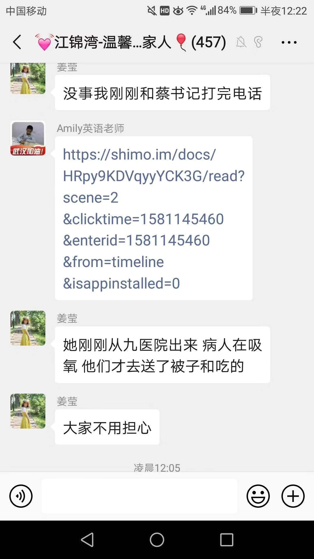 蔡晶晶绍兴,蔡晶晶安海