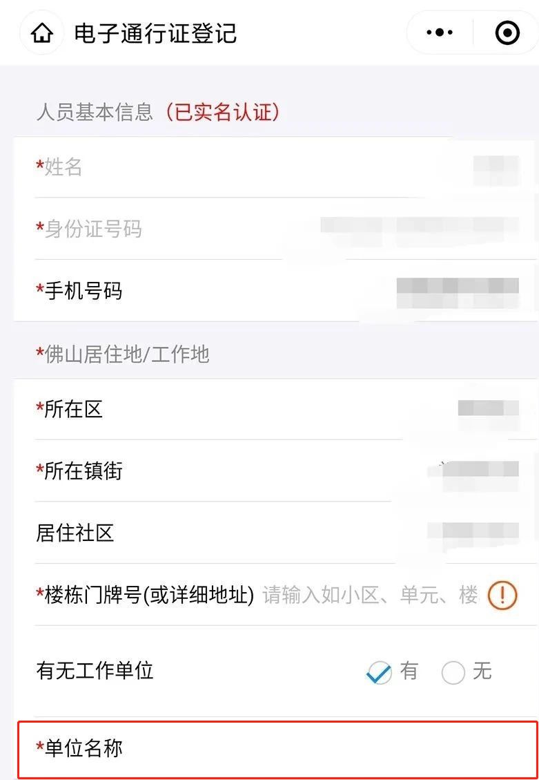 佛山禅城小孩港澳通行证办理,佛山通行证怎么办理流程