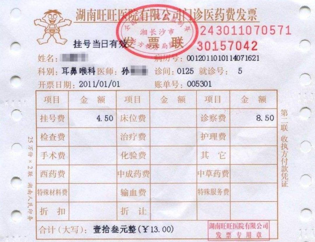 旺旺开的医院视频,旺旺真的开了家医院吗