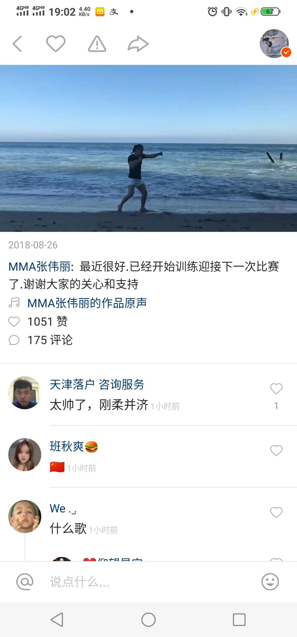 张伟丽吃的什么冰激凌,格斗女王张伟丽的比赛