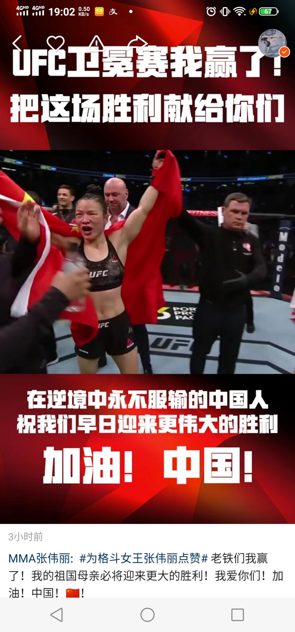 张伟丽吃的什么冰激凌,格斗女王张伟丽的比赛