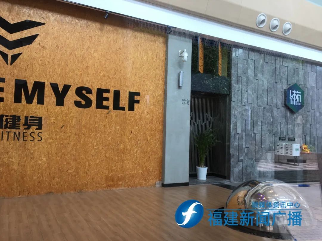 福州健身房停业了吗,福州健身房停业