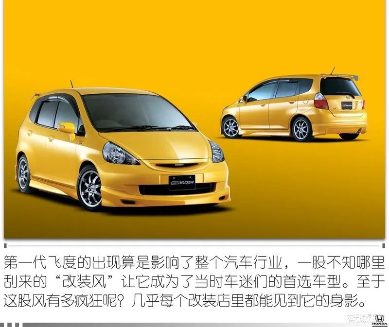 飞度为何能成为平民超跑,2018年平民超跑飞度段子