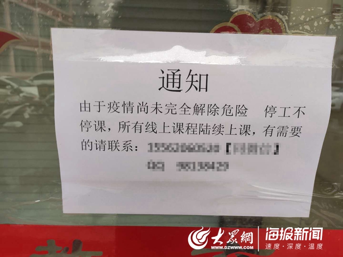 山香教育菏泽,山东山香教育教师考编培训班