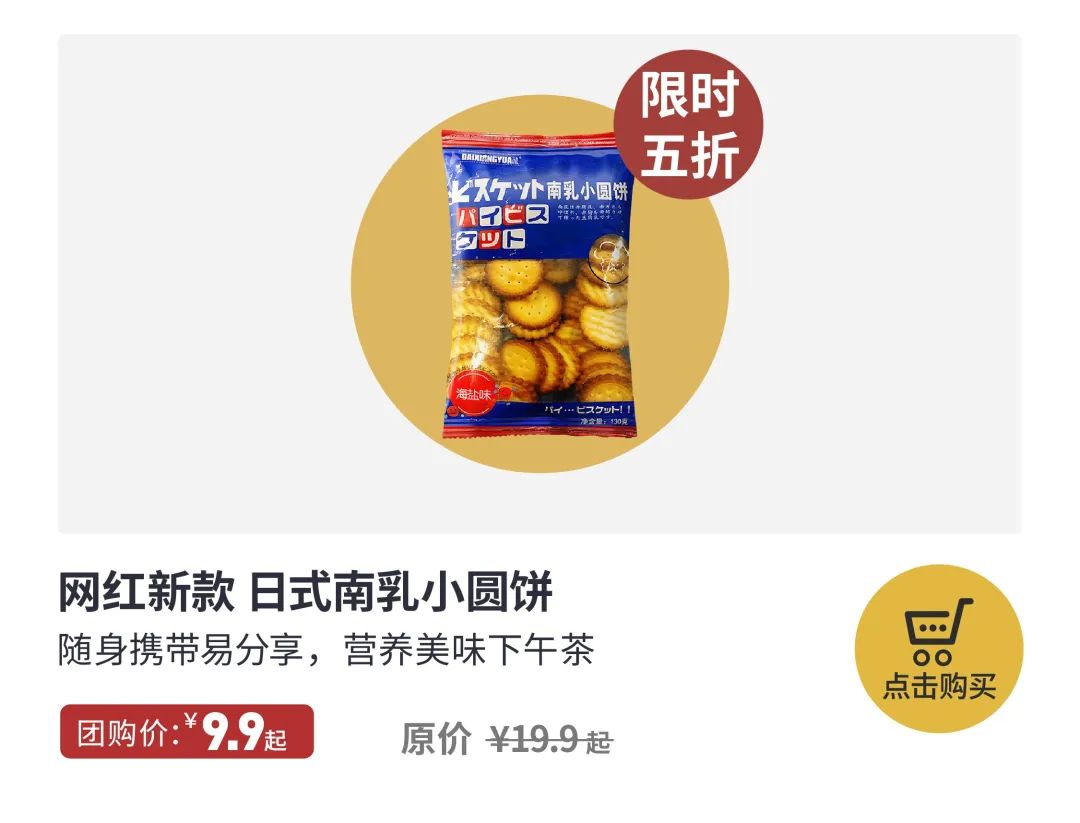 超好吃的日式小圆饼,网红日式小圆饼怎么这么便宜