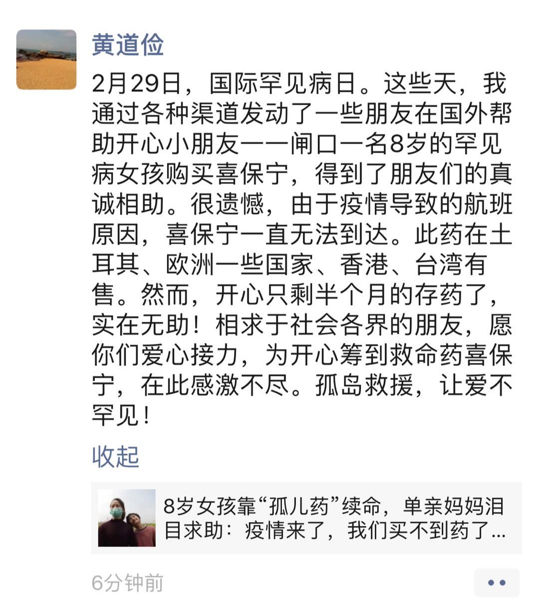 有救了！那个“蝴蝶结症”女孩有药了...