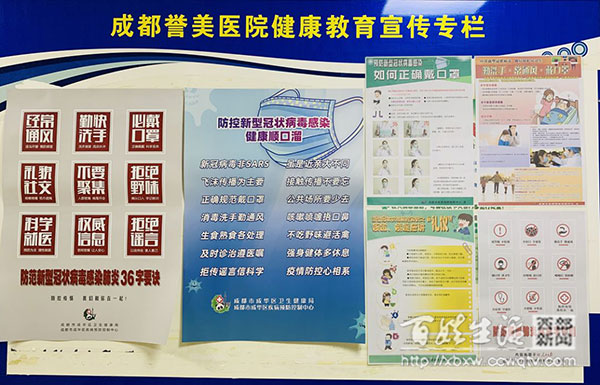 安心就诊，成都誉美医院为您健康护航