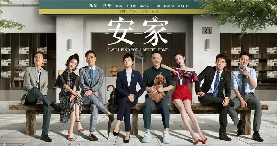 《安家》里房店长都没办法的事，法官坐不住了，得告诉你这些！