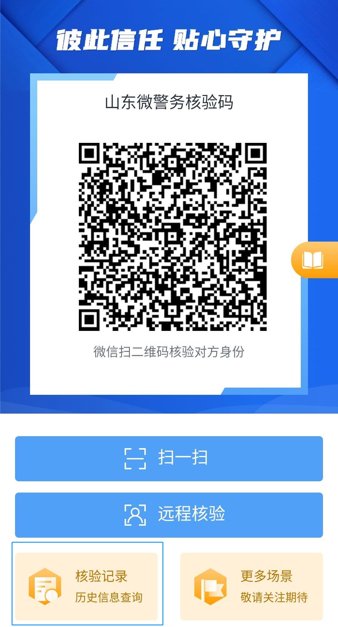 莱州异地办理身份证在哪里,莱州可以自助办理身份证吗