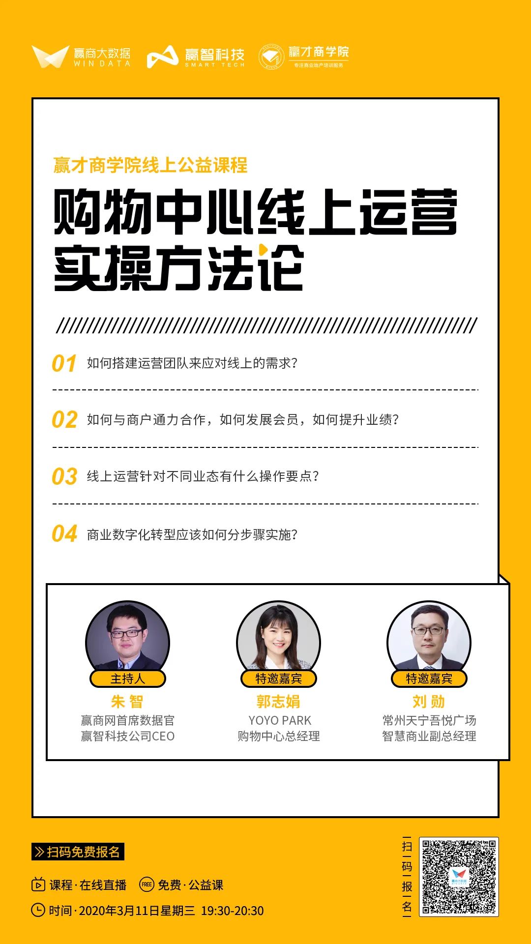 购物中心线上运营如何破局,购物中心线上商城如何运营