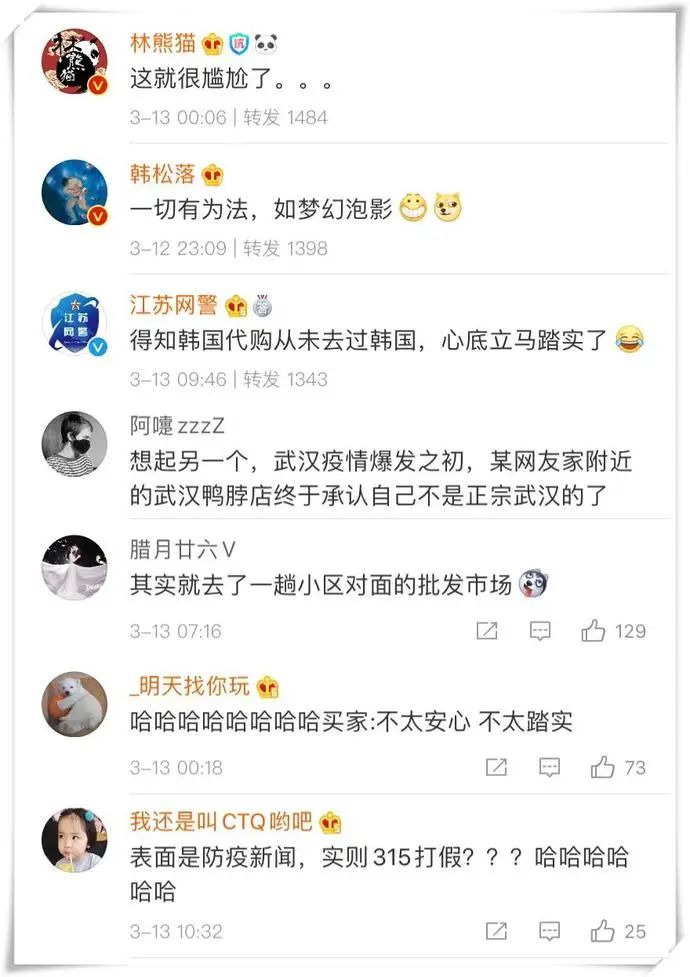 代购回国未隔离遭举报新闻,韩国代购回来需要隔离吗