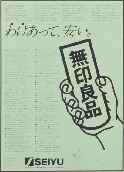 无印良品没有品牌标志,无印良品设计的秘密