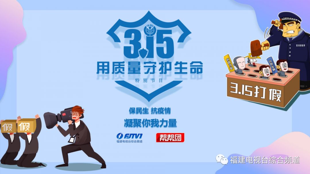 今晚帮帮团315特别报道!问题猪肉、假买口罩、车辆故障……这些坑你踩过吗?