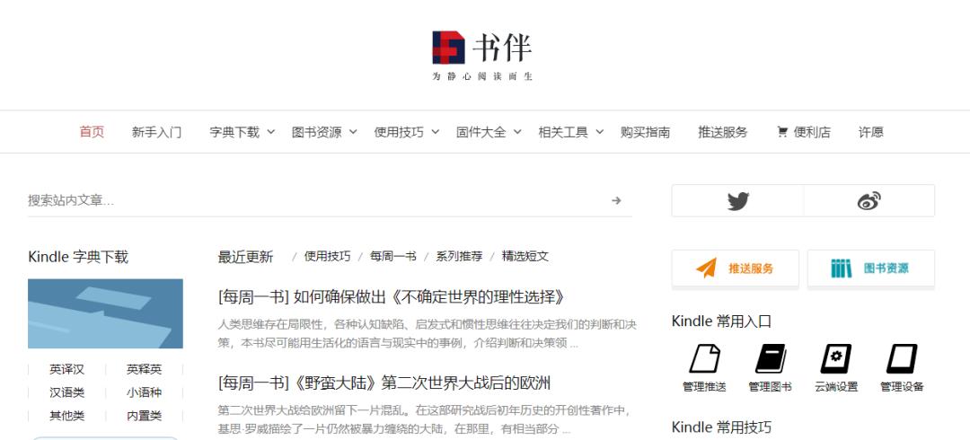 免费看电子书网站哪个好用,推荐一款免费的电子书