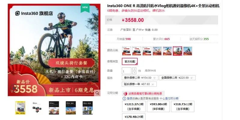 最后6小时！错过拍大腿！试业大促倒计时