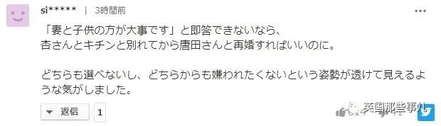 日本男明星出轨事件,日本男星出轨三个女艺人