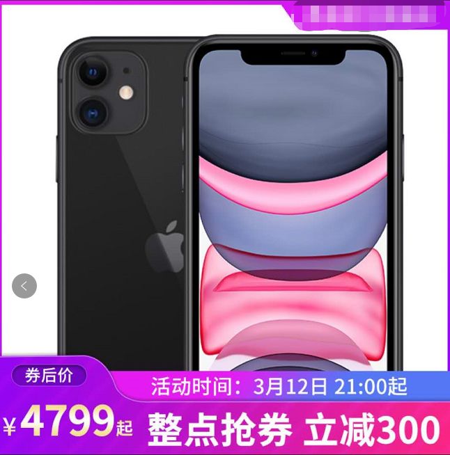 便宜手机推荐学生党拼多多,在拼多多买手机真的放心吗