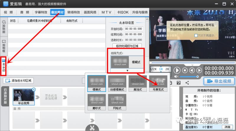 视频去水印如何去马赛克,视频怎么去马赛克水印