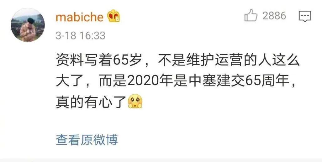 塞尔维亚真是一个神奇的国度,塞尔维亚是因为什么被中国熟知