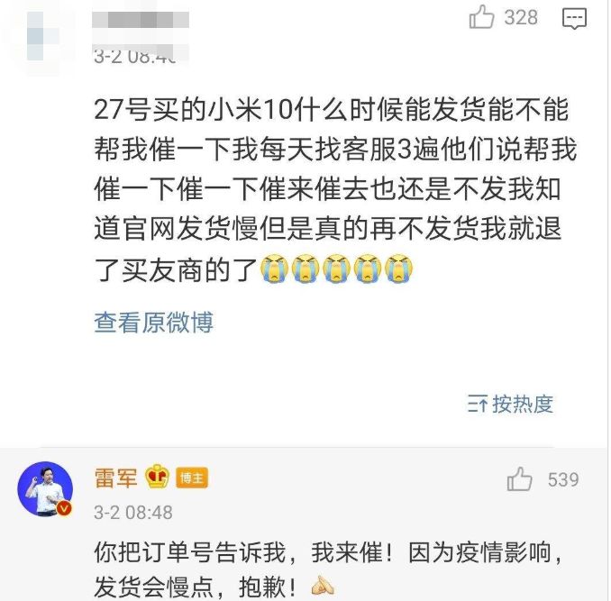 为了催生发液赶紧发货,我连续熬夜30天最后熬成了徐峥
