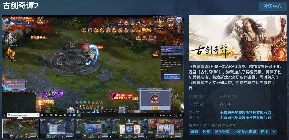 steam古剑奇谭3上架,古剑奇谭什么时候上架steam