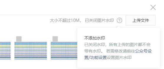 公众号超过10m的图片怎么上传,公众号如何发布高清图片