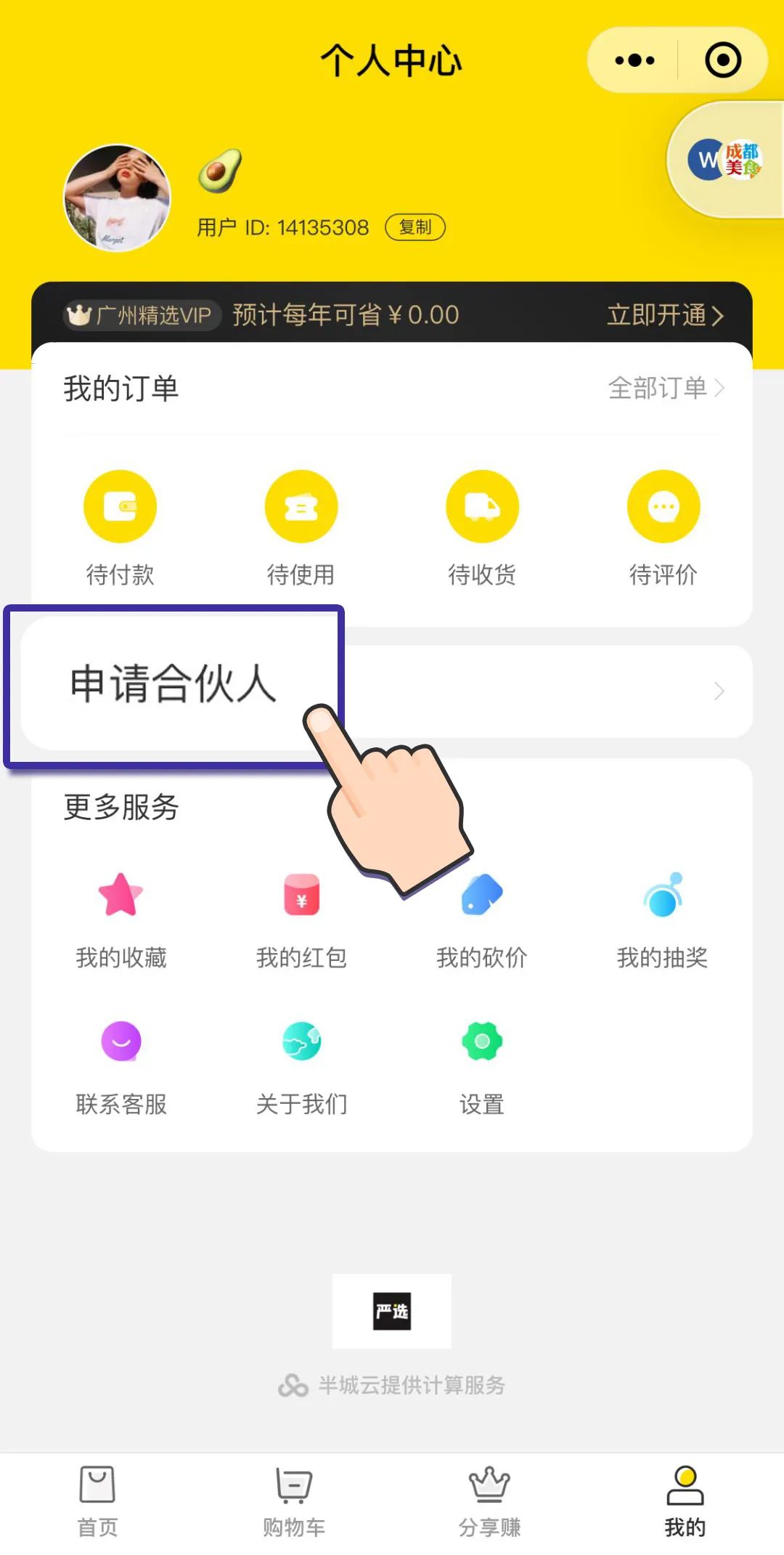 广州赚钱兼职路子,在广州可以做什么兼职