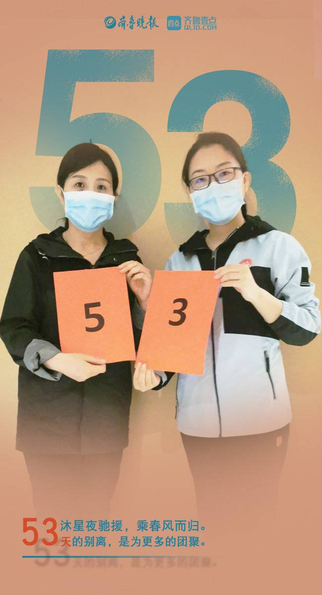 海报｜黄冈试卷，这组数字是山东“学霸”交出的答案