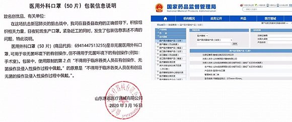 名创优品的口罩疫情怎么样,名创优品危机