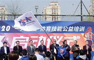 宁波体育公益培训要求,一人一技体育技能公益培训