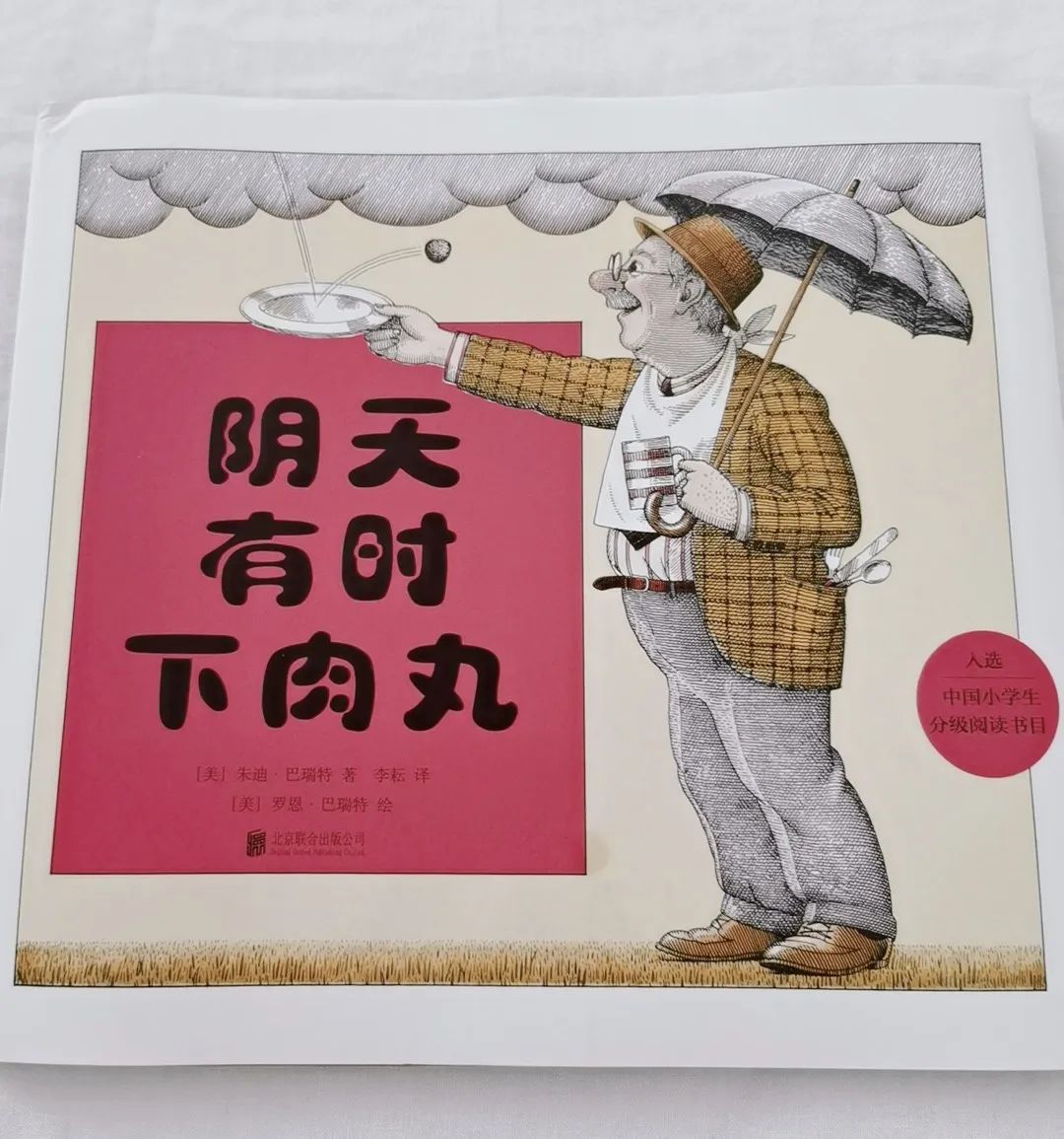 闲聊|妈妈，我们家有个跟别人不一样的地方