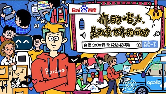 2020百度秋招起薪,百度2022届校园招聘官网