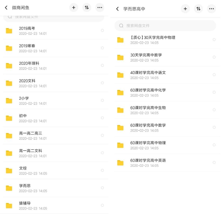 盗版网课有多猖狂?原价上万,只卖5元