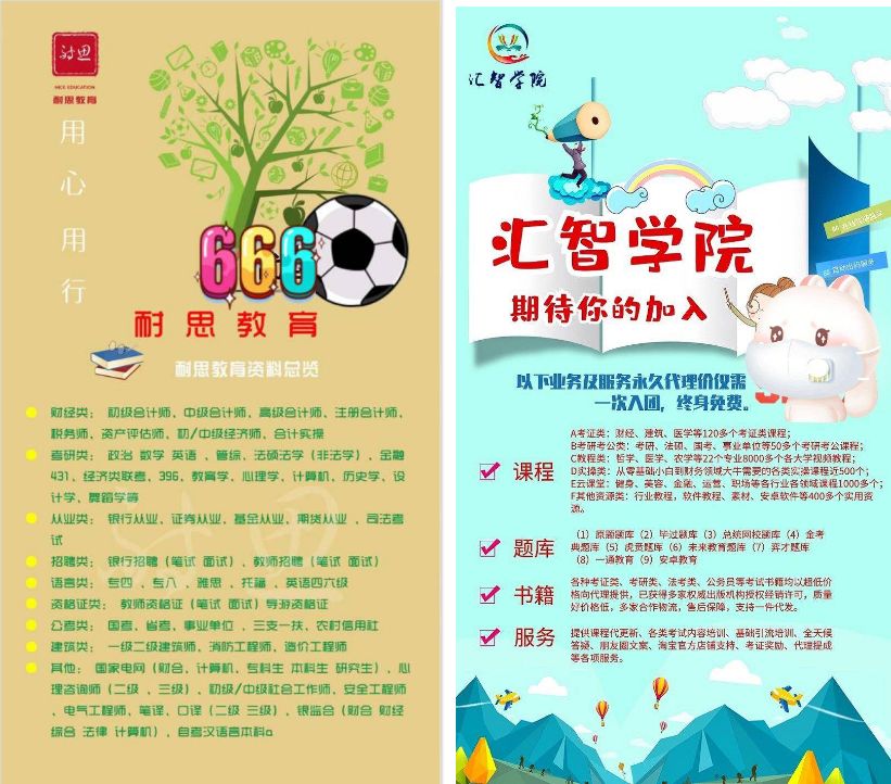 盗版网课有多猖狂?原价上万,只卖5元