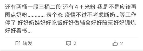 江苏妈妈发出灵魂拷问,疫情当下请务必囤够宝宝的奶粉