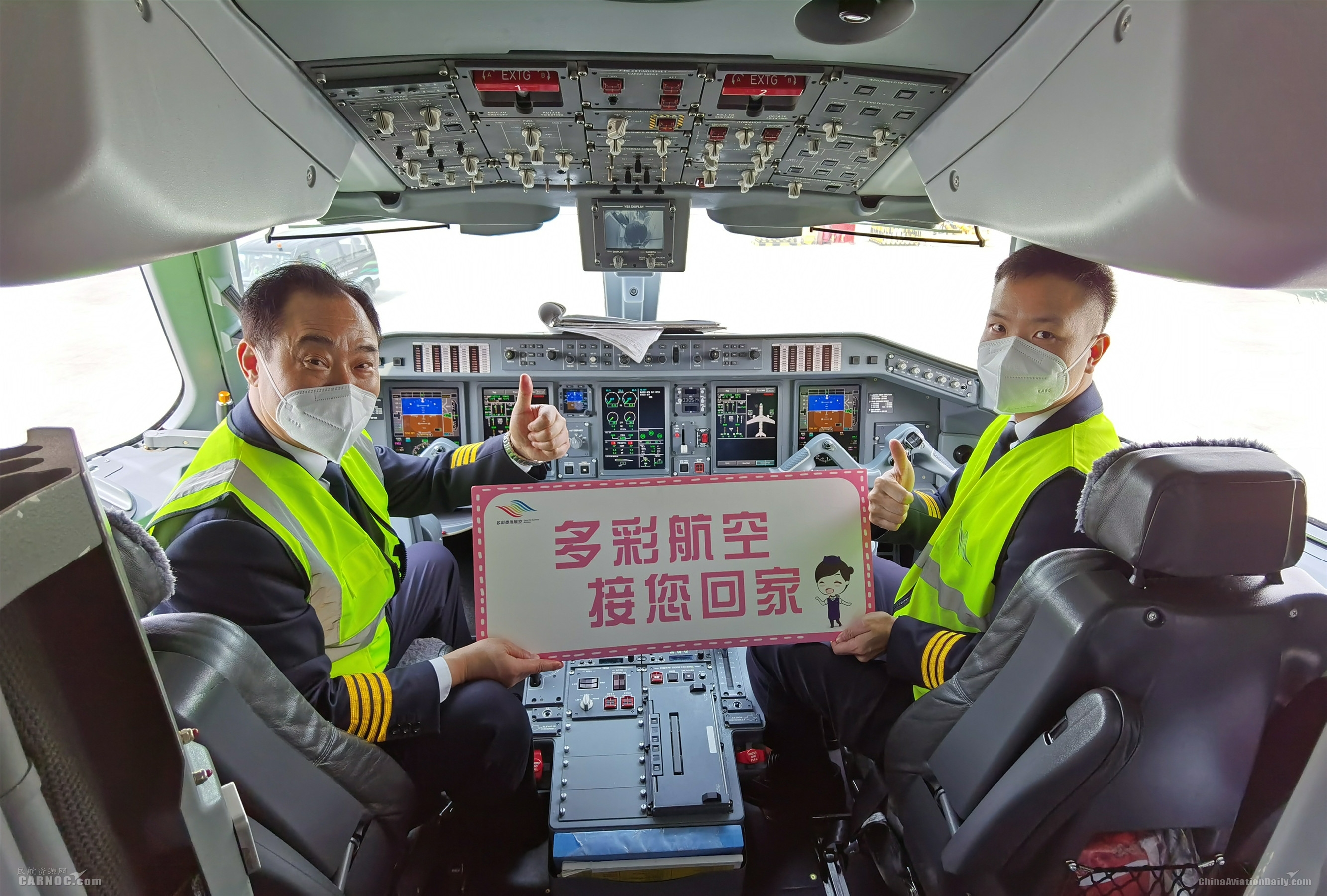 贵州援鄂医疗队出征飞机上,遵义迎接贵州援鄂医疗队