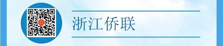 @海外浙籍侨胞,留学生疫情期间回国必知