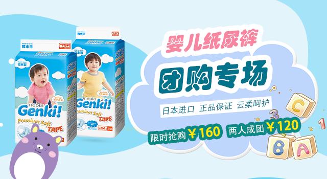 新品超柔软的纸尿裤来啦,品牌纸尿裤整箱限时优惠