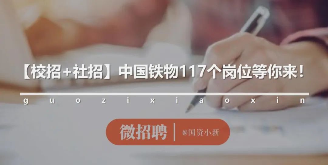 中国化学公开招聘,中国化学总部招聘