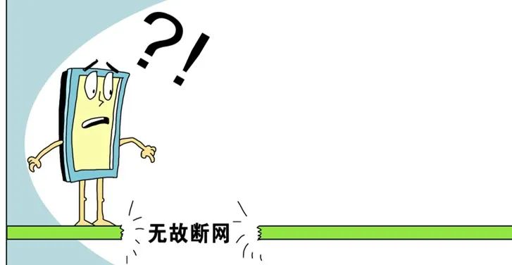 长城宽带回应断网现象,长城宽带断网怎么投诉最有效