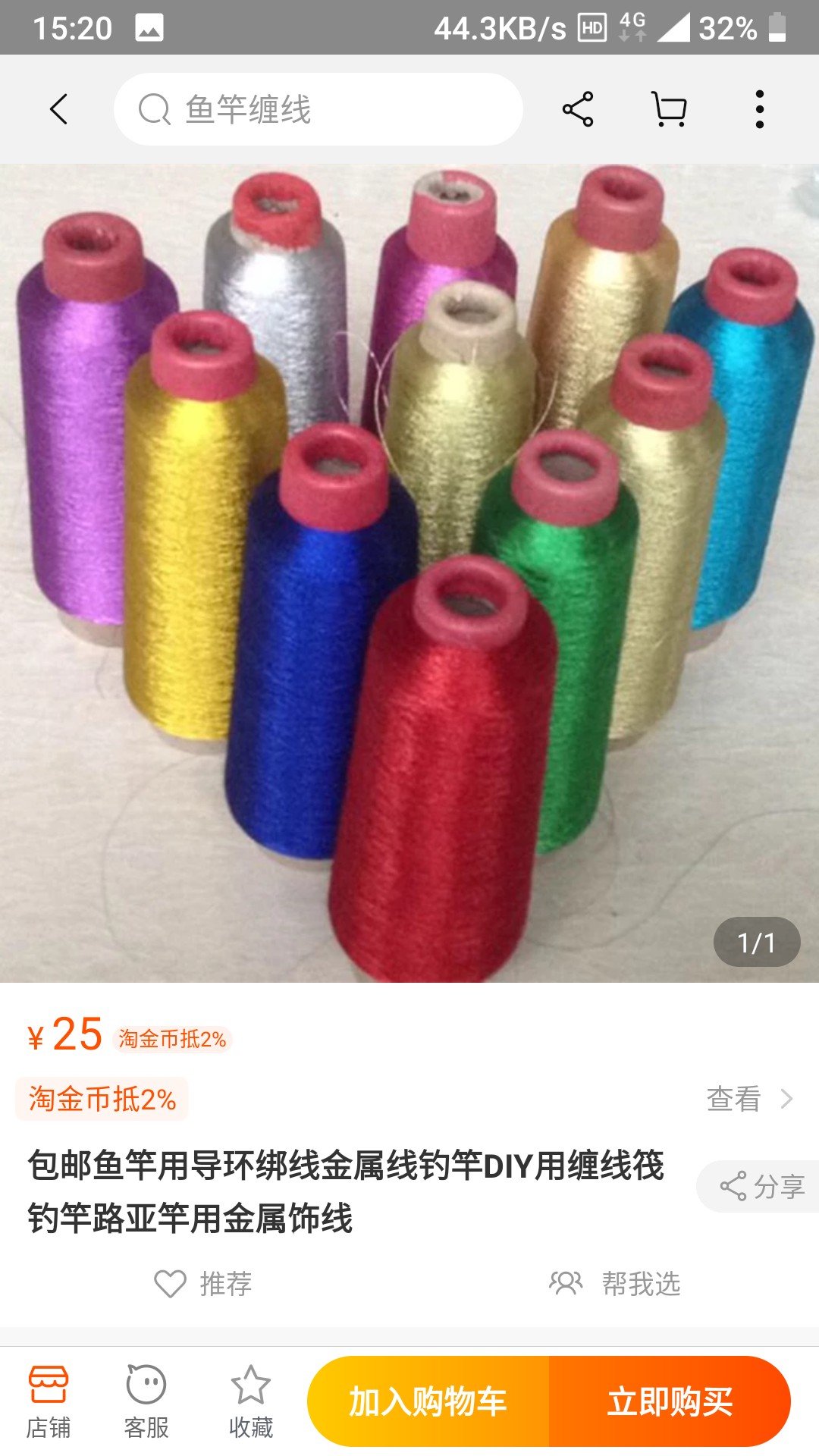 手作轻竹路亚之四选绑线，亲测蚕丝VS大力马