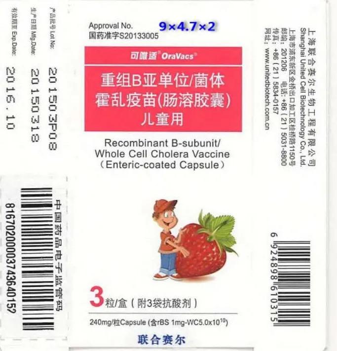 2019冠病口服疫苗，大吃一斤你敢么？陶医生敢